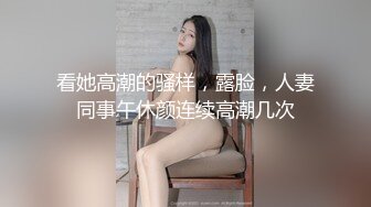 麻辣王子约良家嫩妹操逼，按着头爆插小嘴，前戏完转战到床上，超近视角拍摄，扶着屁股猛怼