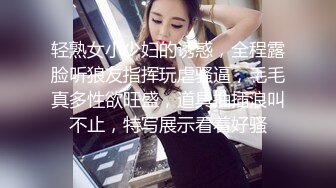 哈尔滨单女-屁眼-眼镜-屁股-熟妇-女上-换妻-大屌