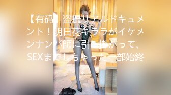 【新片速遞】【MJ极品】价值1500RMB的年轻巨乳小妹下药失去意识任人玩弄啪啪 无套内射 两颗球球是真的大 高清原版 [3.94G/MP4/00:43:36]