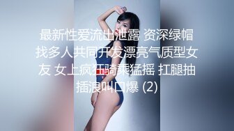 单位女厕偷拍美女同事的多，毛小嫩鲍