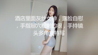  连体网袜大长腿美女道具自慰啪啪，开档网袜假屌抽插呻吟，菊花肛塞翘起屁股扭动