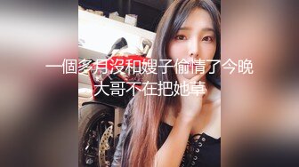 19岁大一美女激情