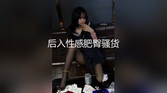 STP22097 稍事休息后 喝点儿水继续战斗 兼职小姐姐 害羞腼腆刚下水 粉乳翘臀小美人