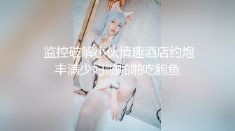 电报群福利分享，土豪高价定制，干净清爽短发美少女【妮妮】出租屋发骚道具紫薇开双洞，床单都湿透了