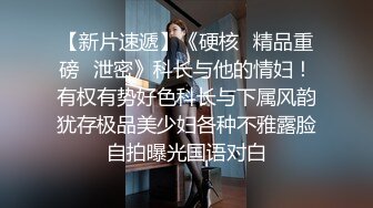 《按摩店小粉灯》村长寒冷冬夜扫街路边按摩小店快餐两个少妇老板娘最近村长迷恋上了舔逼