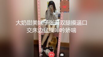 大奶甜美妹子张开双腿摸逼口交床边猛操呻吟娇喘