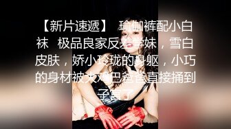 ✿【重磅巨乳】软软roro 最新流出私人大尺度定制视频+✿【森萝财团 朝露】4K内部 无档白丝透嫩鲍 穿丝诱惑 骚舞