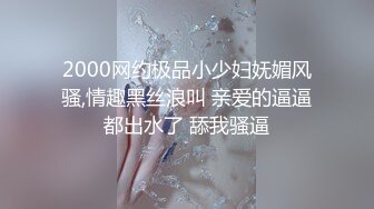 叛逆拜金小萝莉被金主爸爸包养✅抓紧双马尾后入翘臀蜜穴，青春少女曼妙的身姿让人流口水，软萌小妹妹被操的叫爸爸