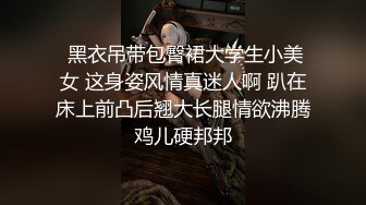 黑色连衣裙少妇真是迷人 高挑性感大长腿温柔气质叫人兽性大发想狠狠蹂躏她，抠逼玩奶噗嗤噗嗤狂操撞击2