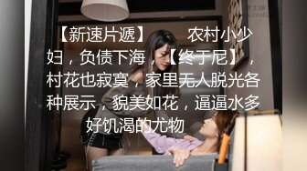 STP18187 开年第一炮 约战神似“小周迅”情趣装漂亮挺乳女友 抽插无套怒操射好远