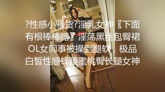 【新片速遞】巨乳美眉 就读于名牌大学的女大学生敏感度超群 鲍鱼抠的淫水狂喷 无套中出 担心偷偷的射了一半