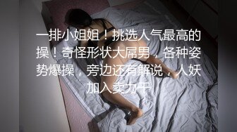 顶级玩女推特SM调教大神【云舒S】私拍，圈养各种妹子日常多种方式SP虐阴侮辱责罚刺激感十足 (2)