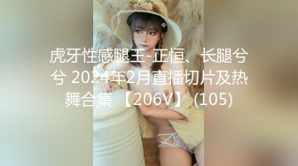 【新速片遞】  2024.2.6，【酒店偷拍】终极舔狗演示，清纯漂亮乖乖女，演示我只蹭蹭不进去，扣不停脱光身材不错[3.1G/MP4/01:48:41]