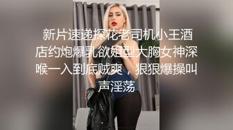 【AI明星淫梦】多位女明星的性爱视频流出