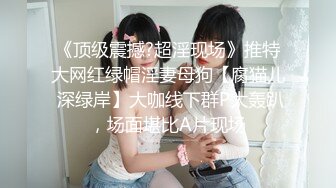 【性爱泄密真实自拍】猥琐眼镜哥与清纯小女友啪啪 按摩棒嗨穴高潮 忘情高潮操的好不痛快 完美露脸