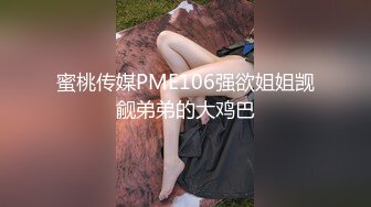    商务宾馆完美上帝视角欣赏小青年开房激情打炮看不出来外表挺清纯的眼镜妹如此有情趣还给男友毒龙