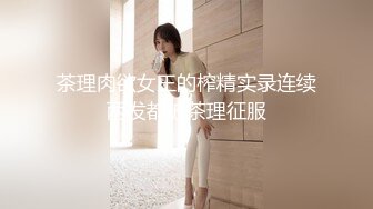 【极品女神顶级啪啪】秀人极品网红『周于希』最新顶级大尺度剧情 出差被同事强上 双人运动堪比AV (2)