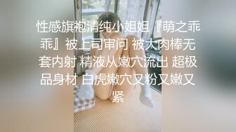 露脸操闷骚型公司新来的女同事