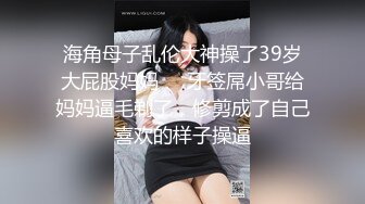 《最新购买精品》超顶大尺度！假面舞团美乳肥臀眼镜御姐69号VIP版~各种情趣赤裸裸露奶露逼顶胯摇摆挑逗~诱惑力十足 (1)