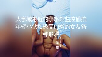 STP27504 21岁大学生  极品反差婊 眼镜妹清纯外表 淫荡无比各种姿势都会玩