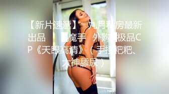 嫩模鲜为人知的淫骚 台湾平面女模miya私密生活大揭秘 全裸自慰视频大放送！