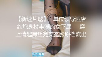 带小骚货出来玩个车震，全程露脸口交大鸡巴非常乖巧，小奶子还玩个乳交，直接后入小屁股对准鸡巴插进去浪叫