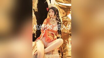 绿主哥哥4P【淫乱人妻】绿帽淫荡母狗【腐猫儿】3P4P群P聚众淫乱④ (4)