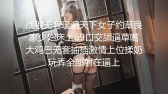 【19岁女孩】学生妹  嫩就一个字  小小的乳头  粉红的鲍鱼和菊花 哪个男人看了不心动