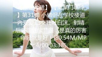 绿JK推荐嫩妹收割机【江南第一深情】顶级约炮大神，第二弹10套，150分钟MOV格式原版无水印，珍藏版