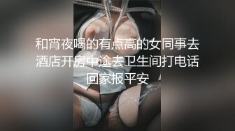 对象一走就来找我来了 无套后入00后