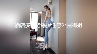 无敌淫语刺激，风韵犹存极品身材广场舞骚妻【蓝夕】剧情定制，妈妈勾引儿子 诱惑老公起床做爱，高潮喷水，听着骚话就能射 (4)