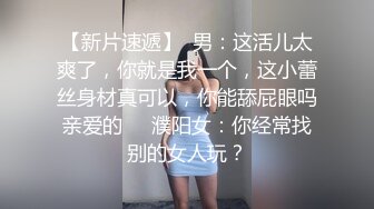 【极品迷玩??暗黑王子新作】特典三部曲??迷操双兄弟玩操看护学科学妹 轮操内射迷糊都给操高潮