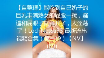 高州兼职楼凤大姨妈刚走性欲不强，舒服坐骑露脸300一次！