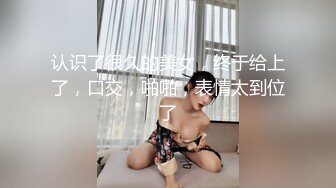 《极品反差?女大生》04年身材苗条小姐姐【胡椒仔】露脸高价定制，各种COSER粗大道具紫薇，新娘子妆扮脸逼同框坐插