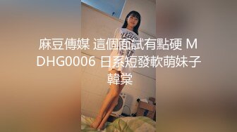 【最新下海18岁萝莉妹】天然无毛馒头一线嫩逼，自慰插好多白浆湿润！露脸 非常甜美，超嗲的夹子音