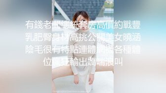 《蓝树精选顶流重磅》PANS人气女神极品美乳美腿【安琪】大尺度私拍3部~透明丝足无内露奶露逼搔首弄姿~对白亮点