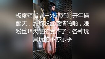 粉嫩大奶人妻下海援交被色男偷拍