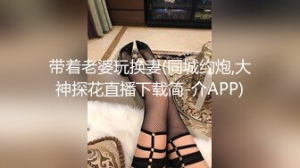 STP27094 绝对极品！气质超棒顶级女神！约炮操逼  情趣透视装黑白丝袜 美腿足交调情 翘起屁股求操一脸享受 VIP0600