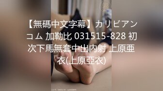 【新片速遞】  《顶级网红☀️重磅精品》万狼求档OnlyFans斯文眼镜反差小姐姐deerlong解锁福利私拍☀️百变小骚女