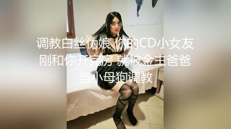   小巧可爱姐姐：戴套啦，不要拍我哎，我不要高潮了  。男：还想要吗