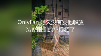 超强性慾美少妇