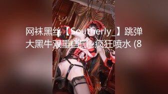 香蕉秀xjx0117搭讪美乳妹子爆操小骚逼