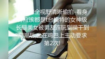 【核弹推荐~超高颜值依娜~9场大秀全网独家发布】极品女神原生态的美女掰逼给我看，颤抖了！ (4)