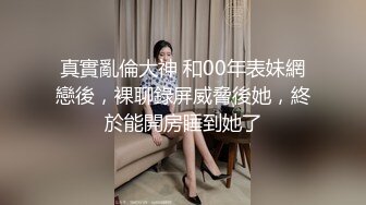 留學美女劉玥邀請閨蜜來家做客雙飛輪肏共享肉棒／大陸豐臀騷貨依敏白日宣淫穿透視情趣足交無套後入 720p