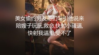 ★☆全网推荐☆★酒店约炮白白嫩嫩的美女同事把她的小嫩B玩的通红完美露脸