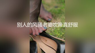 大一学生妹露脸口交调教的很乖！骚逼母狗出轨男友！绿帽单男约炮做爱