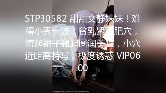 STP23801 很主动的小骚逼露脸让小哥哥抱在怀里草着，边亲边揉奶子激情抽插浪荡呻吟，表情好骚，草完了还用道具玩逼逼 VIP2209