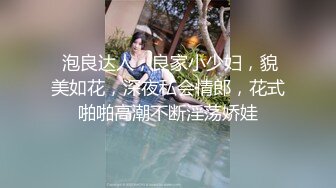 千人斩约炮大神【异地且怀孕】专操极品嫩妹小母狗！清纯可爱的女高嫩妹被大神调教成淫荡母狗，少女肉体全身是宝1 (1)