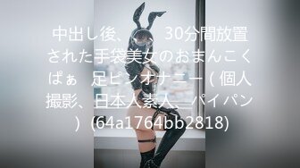 【新片速遞】  大过年的华裔小哥哥带着多个妹子露脸啪啪做爱，特写近景蝴蝶逼床边沙发边啪啪狠狠操