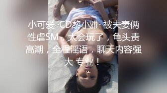 调教97年超可爱沈阳女大学生丁X莹视频收集3部合集,操的惨叫连连1